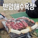 거진항민박 | 고성 여행 반암해수욕장 취사가능 해수욕장 물놀이 하면서 바베큐