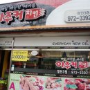 아주커치킨 첨단3점 이미지