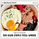남매컵밥 상남점 | 창원 단체도시락 추천 상남동 컵밥 포장 맛있는 남매컵밥