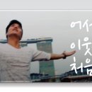 봉화황토테마파크 이미지