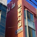 보람독서실 이미지