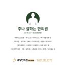 금정한의원 이미지