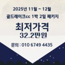 중흥골드스파 엔 리조트 이미지