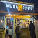 메가엠지씨커피 평택역점 | 메가커피 신메뉴 엠지씨네 라면땅 보통맛 가격, 후기