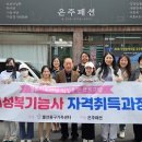 여성복기능사 자격과정 이미지