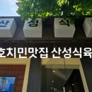 아라식육점