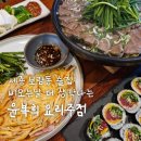윤복희 | 세종 보람동 술집 맛집 추천 '윤복희 요리주점' 내돈내산 솔직후기, 추천메뉴 best 3