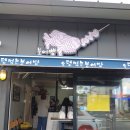 오뎅먹는붕어빵 이미지