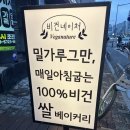 석촌호수카페 비건네이처에서 비건 베이글과 비건 도넛 먹은 후기