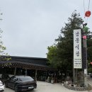 전등사(남문) | 강화도 전등사 남문식당 젓국갈비전골 솔직후기!!