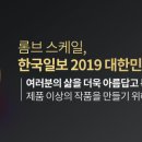 롬브 이미지