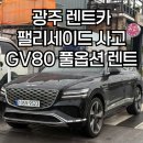 (유)드림렌트카 이미지