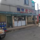팔팔문구사