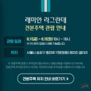 이문77 | 이문 래미안 라그란데 모델하우스 방문 후기