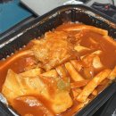 뚱아저씨떡볶이