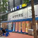 UR(파주시)-[청암로]-상-1 | [파주 맛집] 운정 유명한횟집 모둠회 해산물 세트 내돈내산 후기