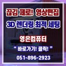 다빈치PC | 부산조립pc 프리미어 프로 · 다빈치 리졸브 · 루미온 최적화 컴퓨터 사양