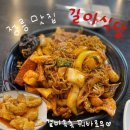 정릉21 | 국민대맛집 추천ㅣ정릉 맛집 길이식당 마라샹궈 꿔바로우 후기