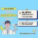 건강하나로약국 이미지