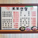 로또산장