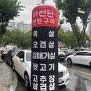 마연탄 이미지