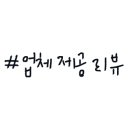 떡만드는사람들 이미지