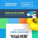 빅싸게마트