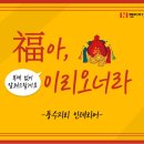 이리오너라 이미지