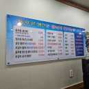 등푸른생선집 남구청점 이미지