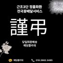 대천역전장례식장