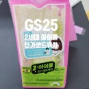 GS25 부전경동파크점 이미지