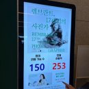 타지마할인코리아 | 대구미술관 :: 렘브란트, 17세기의 사진가 / 누구의 숲, 누구의 세계 :: 대구 가볼만한곳 대구 실내데이트