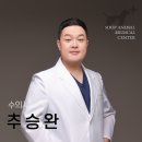 추동물병원 이미지