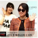 패셔니스타