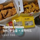 비에이치씨진접광릉내점 - 남양주시 부평로 25 | 비에이치씨진접광릉내점