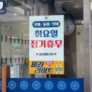 옛날선미숯불갈비
