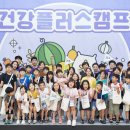 나눔플러스 지역아동센터 이미지