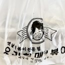 우리할매떡볶이 창원성산점 이미지
