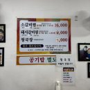 경희식당 - 해운대구 | 경희식당