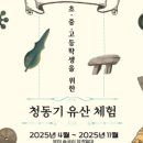송간초등학교 이미지