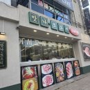 또오래오리 | 진주 평거동 맛집 찾는다면 여기 삼겹살 찐 맛집 ‘맛나또오리’ 식육식당 다녀온 후기❤️