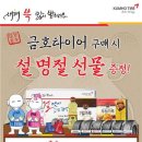 금호타이어 이미지