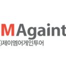 제이엠어게인투어
