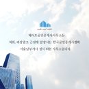 메이트공인중개사사무소 이미지