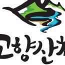 고향산천 이미지