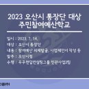 미양면행정복지센터 이미지