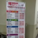 혜전대학구내안경원 이미지
