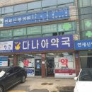 연세신영의원 이미지