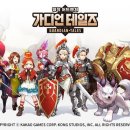 주식회사 제로게임즈 이미지