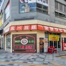 히츠지야세종나성점